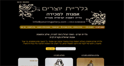 Desktop Screenshot of israeliartgallery.com