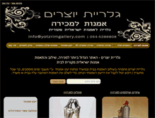 Tablet Screenshot of israeliartgallery.com
